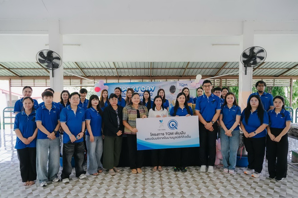 มูลนิธิทีคิวเอ็ม เดินหน้าสานต่อโครงการ “TQM เติมฝัน” ส่งต่อรอยยิ้มและความสุขให้น้อง ๆ จังหวัดสิงห์บุรีและจังหวัดหนองคาย