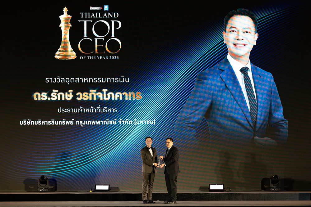ดร.รักษ์ คว้ารางวัล “THAILAND TOP CEO OF THE YEAR 2026”ตอกย้ำผู้นำองค์กรขับเคลื่อนธุรกิจด้วยนวัตกรรมและเทคโนโลยี
