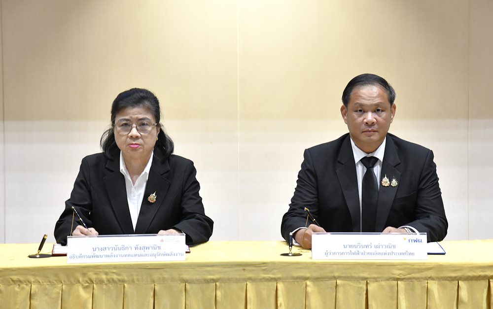 กฟผ.ผนึก พพ.ยกระดับอาคารประหยัดพลังงาน ขยายผลสู่อาคารก่อสร้างใหม่ รองรับกลไกสินเชื่อสีเขียว