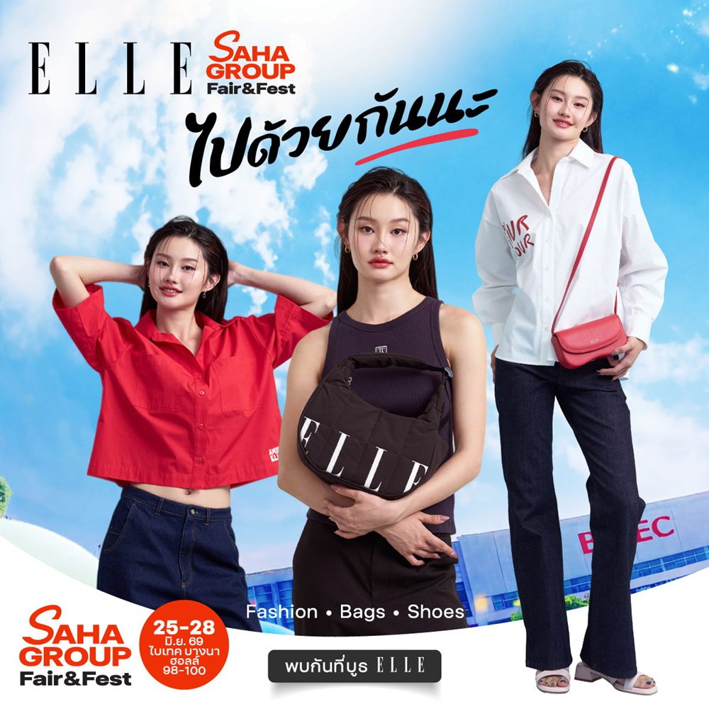 ELLE ร่วมฉลอง 30 ปี สหกรุ๊ป แฟร์ & เฟส ชวนทุกคน“ไปด้วยกันนะ”ส่งต่อแฟชั่นสวย มีสไตล์ ใส่ใจโลก