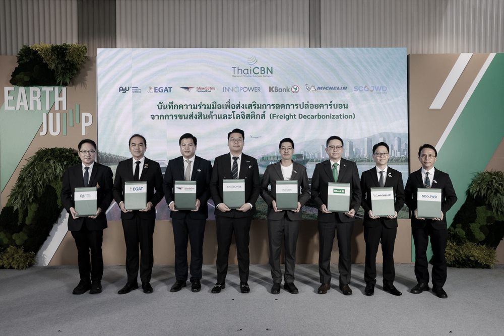 กสิกรไทยผนึก 7 องค์กรชั้นนำภายใต้เครือข่ายฯ ThaiCBN เดินหน้า Green Freight พัฒนาต้นแบบขนส่งคาร์บอนต่ำ หนุนประเทศไทยสู่ Net Zero