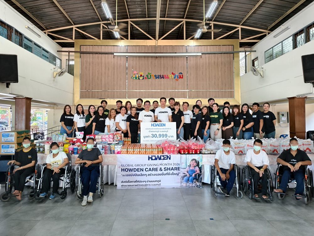 ฮาวเด้น แมกซี่ จัดกิจกรรมจิตอาสา ‘Howden Care & Share’เนื่องในโอกาส Global Group Giving Month 2026