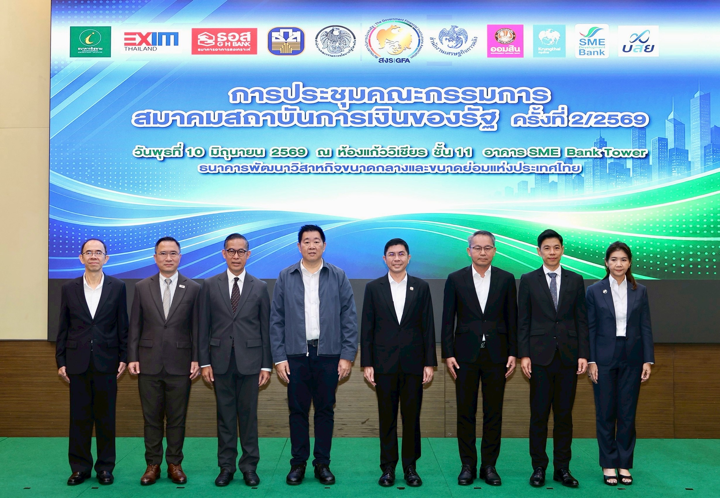 ออมสิน ร่วมประชุมคณะกรรมการสมาคมสถาบันการเงินของรัฐ ครั้งที่ 2/2569