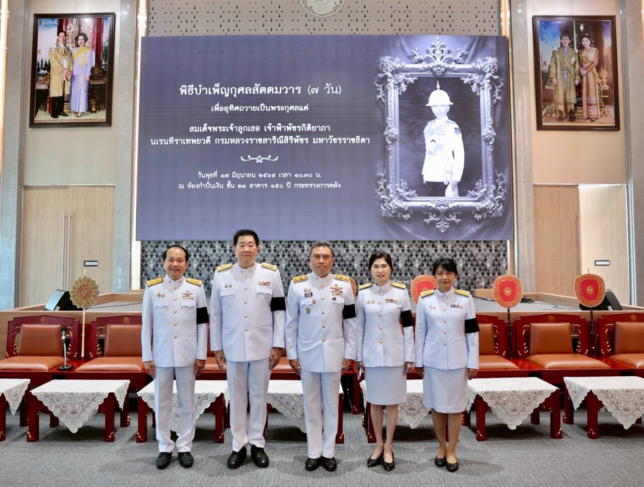 ออมสิน ร่วมพิธีบำเพ็ญกุศลสัตตมวาร 7 วัน ถวายเป็นพระกุศลแด่ สมเด็จพระเจ้าลูกเธอ เจ้าฟ้าพัชรกิติยาภา นเรนทิราเทพยวดี กรมหลวงราชสาริณีสิริพัชร มหาวัชรราชธิดา