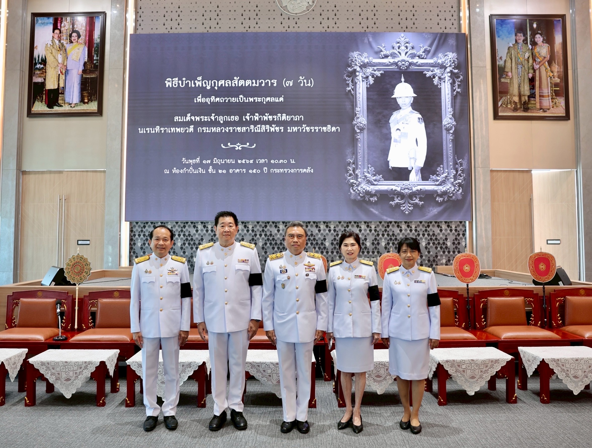 ออมสิน ร่วมพิธีบำเพ็ญกุศลสัตตมวาร 7 วัน ถวายเป็นพระกุศลแด่ สมเด็จพระเจ้าลูกเธอ เจ้าฟ้าพัชรกิติยาภา นเรนทิราเทพยวดี กรมหลวงราชสาริณีสิริพัชร มหาวัชรราชธิดา