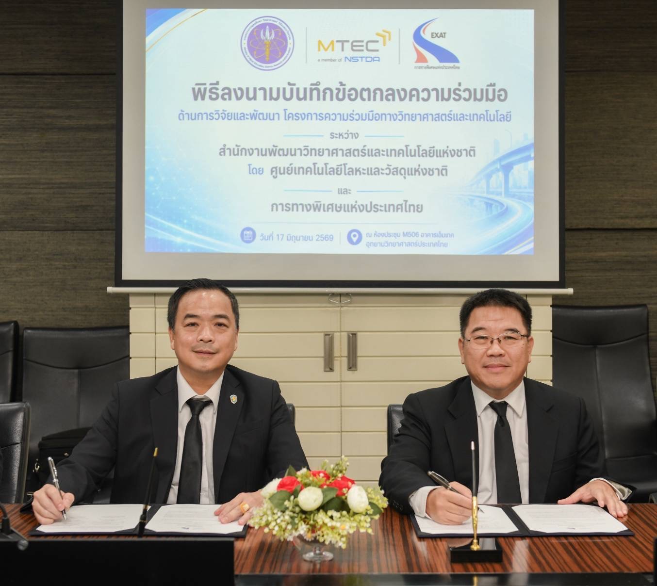 กทพ.ผนึกเอ็มเทค ขับเคลื่อนงานวิจัยและนวัตกรรม ยกระดับโครงสร้างพื้นฐานทางพิเศษอย่างยั่งยืน
