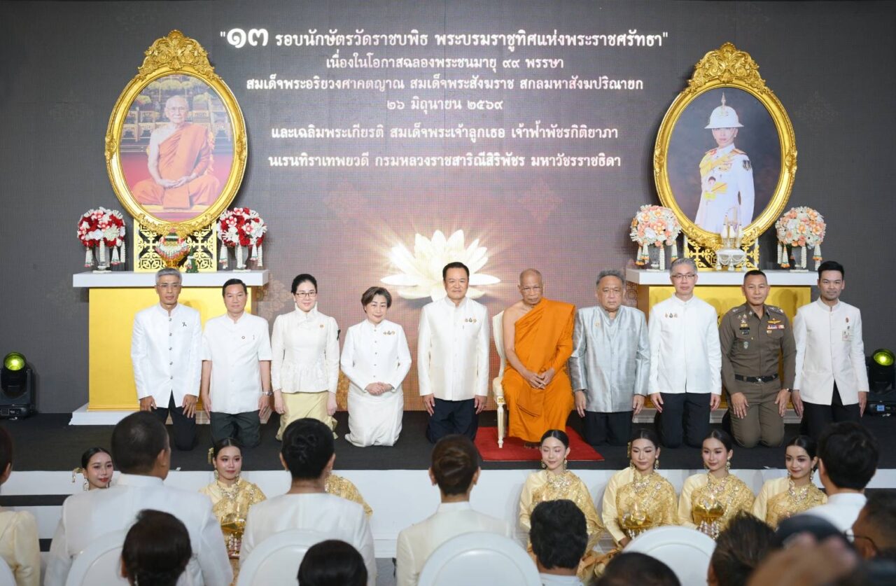 กปน. ร่วมพิธีเปิดนิทรรศการ “13 รอบนักษัตรวัดราชบพิธ พระบรมราชูทิศแห่งพระราชศรัทธา” ฉลองพระชนมายุ 99 พรรษา สมเด็จพระสังฆราช