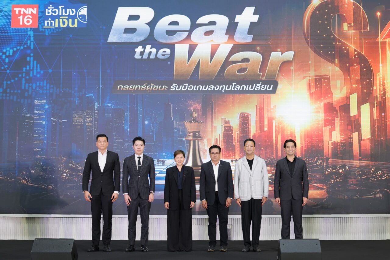 BAM ร่วมเวทีสัมมนา ชี้โอกาสลงทุนอสังหาฯ ท่ามกลางโลกเปลี่ยนแนะมอง “ทรัพย์มือสอง” เป็นทางเลือสร้างมูลค่าในยุคที่เศรษฐกิจท้าทาย