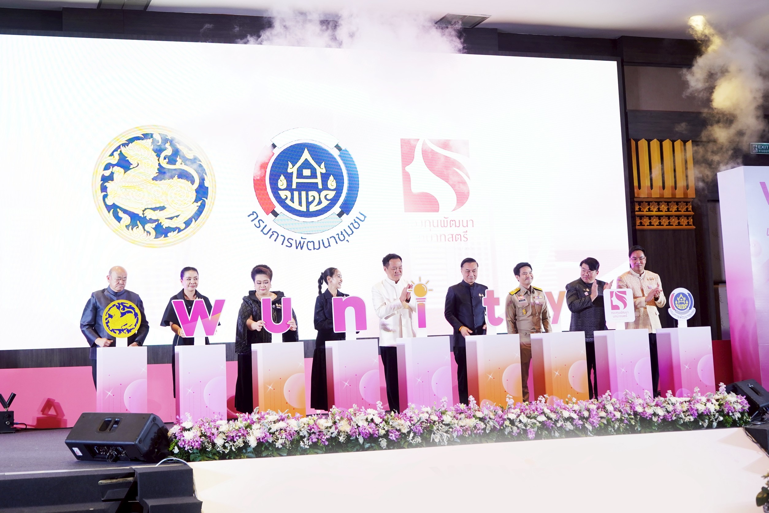 กปน. ร่วมพิธีเปิดและรับมอบนโยบายจากนายกรัฐมนตรี โครงการ “W–Unity” ปลุกพลังสตรี ขับเคลื่อนการพัฒนาประเทศอย่างยั่งยืน
