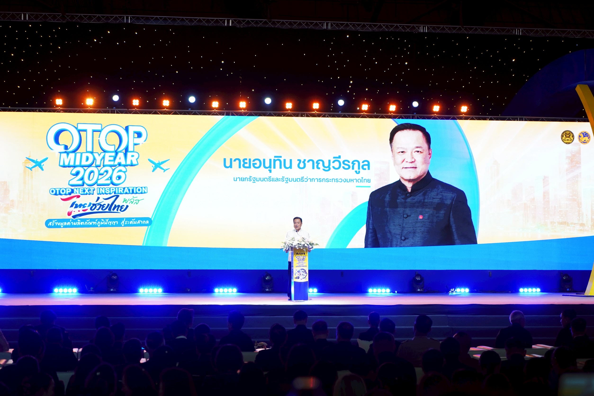 กปน.ร่วมพิธีเปิดงาน OTOP Midyear 2026 ภายใต้แนวคิด OTOP Next Inspiration “สร้างมูลค่าผลิตภัณฑ์ภูมิปัญญาสู่สากล”
