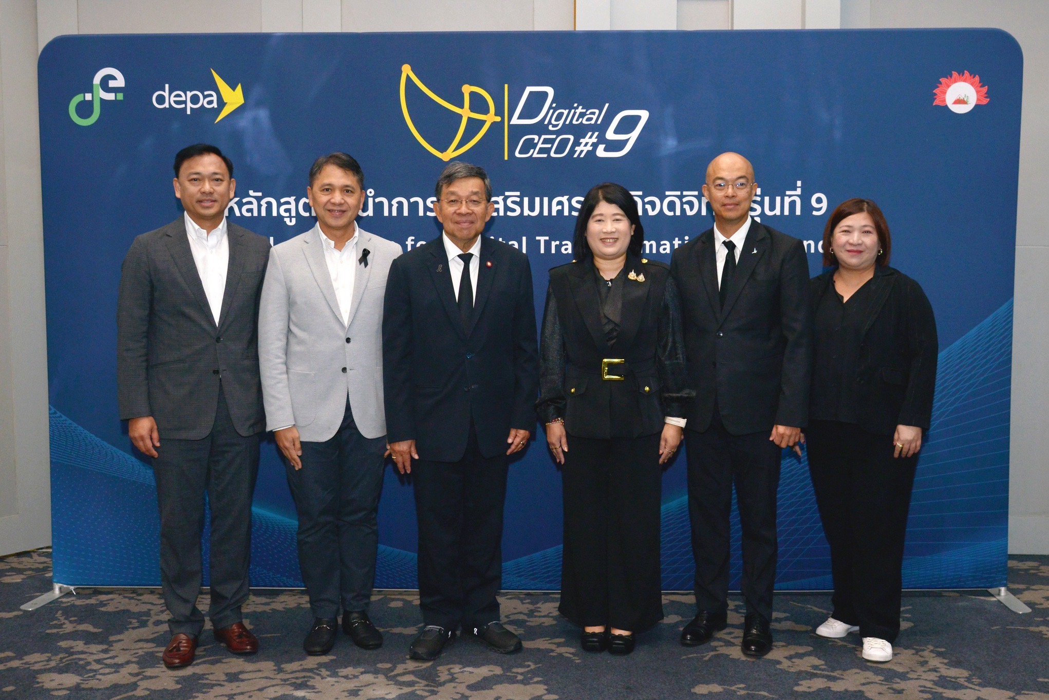 กระทรวงดีอีฯ – depa มอบสัมฤทธิบัตรแก่ผู้สำเร็จหลักสูตร Digital CEO รุ่นที่ 9
