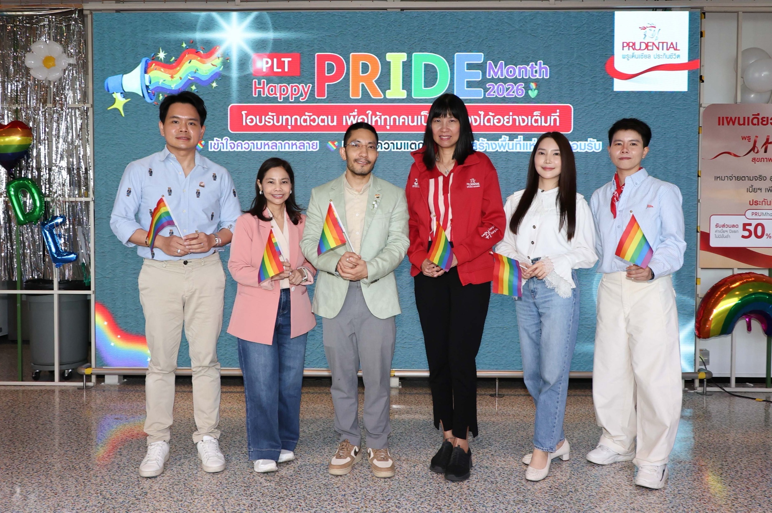 พรูเด็นเชียล ประเทศไทย จุดประกายพลังความหลากลาย สู่องค์กรที่ทุกคนมีคุณค่า