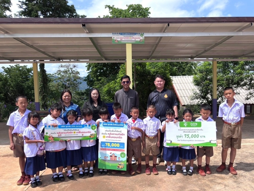 “ศุภาลัย สร้างดี” ลงพื้นที่เชียงราย พลิกฟื้นศาลาอเนกประสงค์โรงเรียนราษฎร์พัฒนา สู่พื้นที่เรียนรู้ที่ปลอดภัยให้นักเรียน
