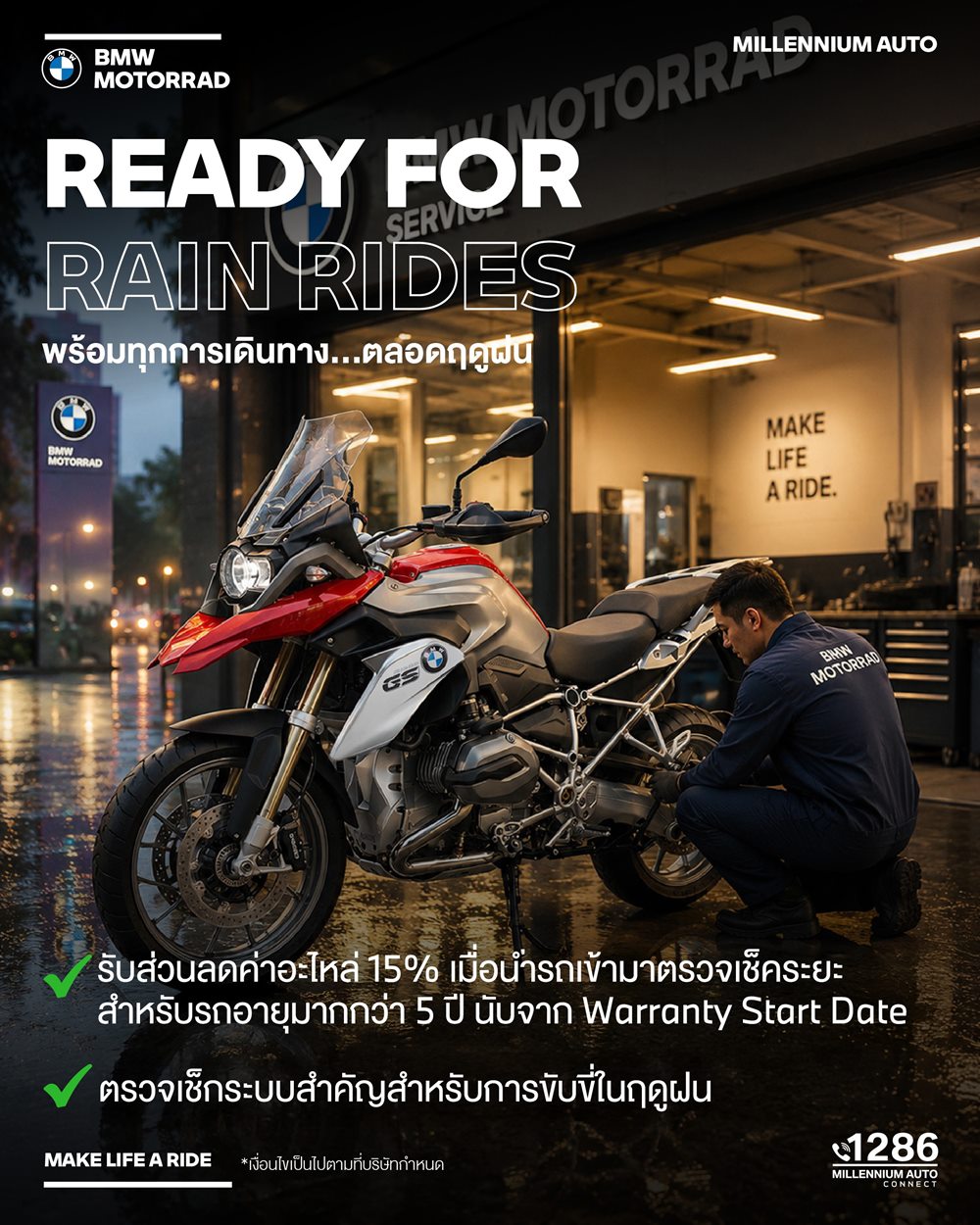 บีเอ็มดับเบิลยู มอเตอร์ราด มิลเลนเนียม ออโต้ เปิดตัวแคมเปญ ‘READY FOR RAIN RIDES’ หน้าฝนปีนี้ เช็กสภาพรถฟรี พร้อมมีส่วนลดบริการหลังการขาย
