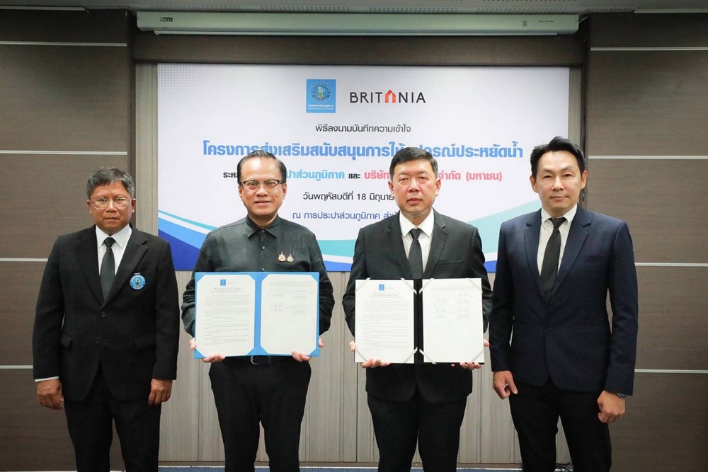 บริทาเนีย ผนึก กปภ.เดินหน้าส่งเสริมการใช้อุปกรณ์ประหยัดน้ำยกระดับการอยู่อาศัยอย่างยั่งยืน