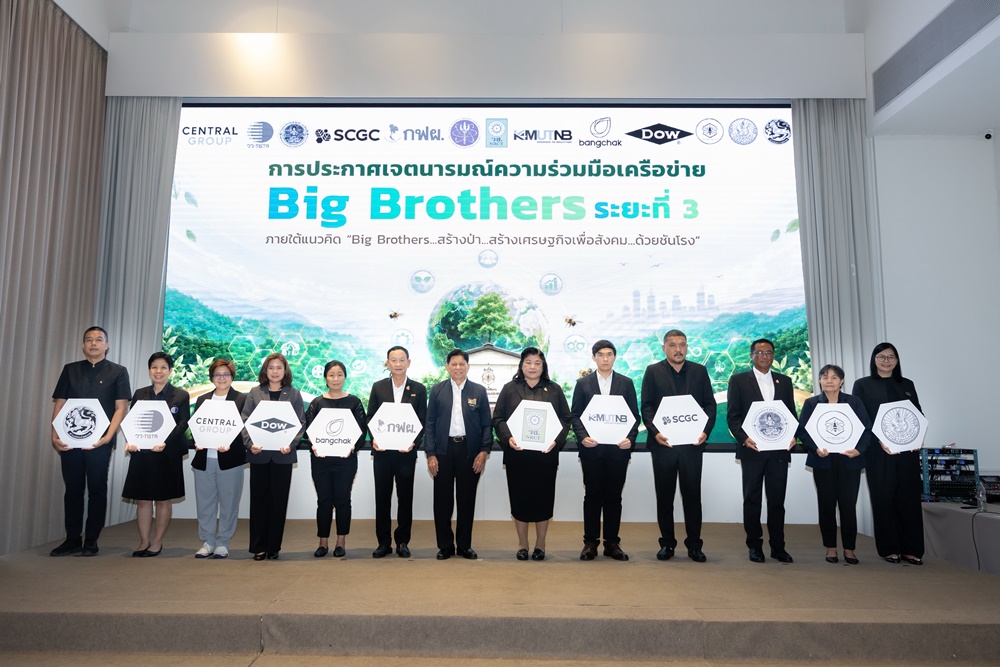 กฟผ.ผนึก วช.และเครือข่าย Big Brothers ขยายผลการเลี้ยงชันโรง สร้างป่า ลด PM 2.5 อย่างยั่งยืน