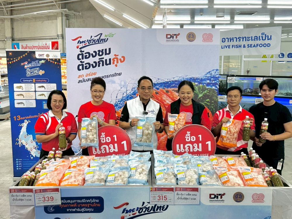 โก โฮลเซลล์ ขานรับกรมการค้าภายใน จัดงาน “ต้องชม ต้องกินกุ้ง”ลงพื้นที่รับซื้อถึงแหล่ง พร้อมรณรงค์บริโภค สร้างรายได้เยียวยาเกษตรกร