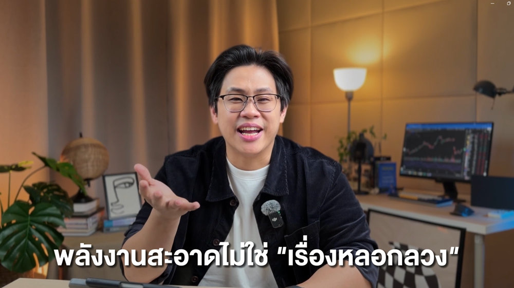 ยุคใหม่ของพลังงานสะอาด:จาก “ผลิตไฟ”สู่ “บริหารไฟ” ให้มีประสิทธิภาพสูงสุด