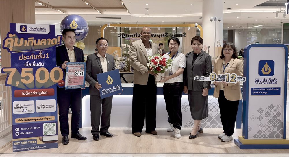 “วิริยะประกันภัย”เปิดจุดบริการใหม่ใจกลางเมืองต่อภาษี-ประกันรถยนต์ รอรับได้ทันที ทุกวันไม่มีวันหยุด