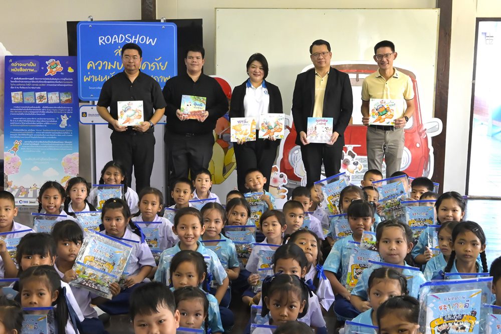 วิริยะประกันภัย เดินหน้า Roadshow ส่งต่อความปลอดภัยนักเรียน จ.อยุธยาสร้างภูมิคุ้มกันรอบตัว ผ่านนิทานภาพ “Safety Kids” ความปลอดภัยรอบตัวฉัน