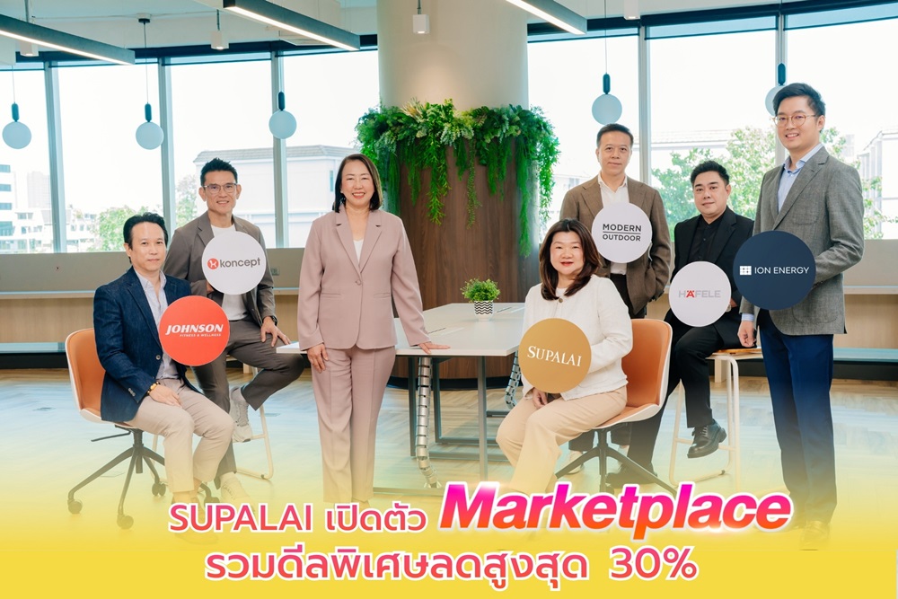 ศุภาลัย ผนึกพันธมิตร ชวนลูกบ้านชอปง่ายกว่าเดิมเปิดตัว“Supalai Marketplace”บน SABAI Application รวมดีลพิเศษลดสูงสุด 30% เพื่อบ้านและการใช้ชีวิต ครบจบในแอปเดียว