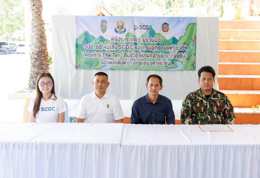 วปอ.68 หมู่เสือ ผนึก SCGC และกรมอุทยาฯ   ฟื้นฟูต้นน้ำเขายายดา สู่การสร้าง Nature Positive ในระยอง