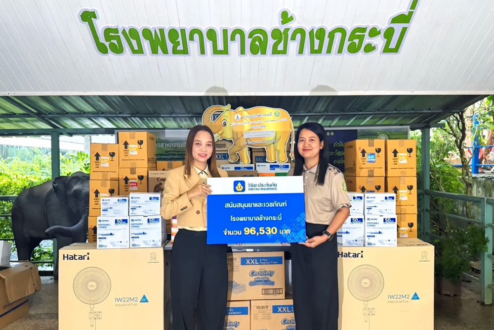 วิริยะประกันภัย มอบยาและเวชภัณฑ์ โรงพยาบาลช้างกระบี่ช่วยเหลือช้างป่วยภาคใต้ ใน “โครงการรักษ์ช้างยั่งยืน” 