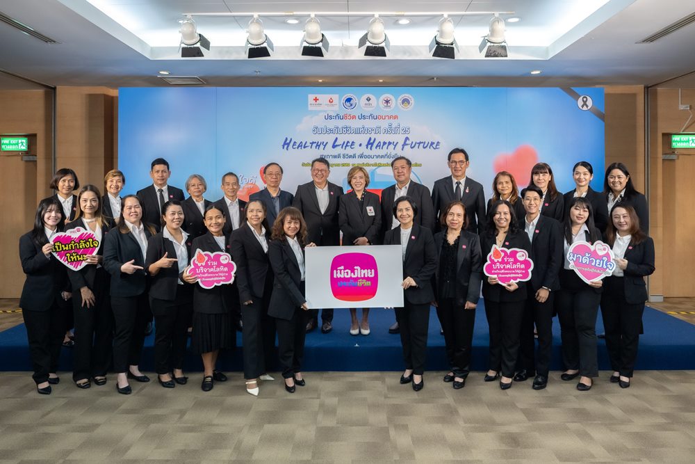 เมืองไทยประกันชีวิต ผนึกกำลังภาคธุรกิจประกันชีวิตจัดกิจกรรมบริจาคโลหิตเนื่องในร่วมส่งต่อโลหิต ส่งต่อชีวิต ตอกย้ำพันธกิจด้านความรับผิดชอบต่อสังคม