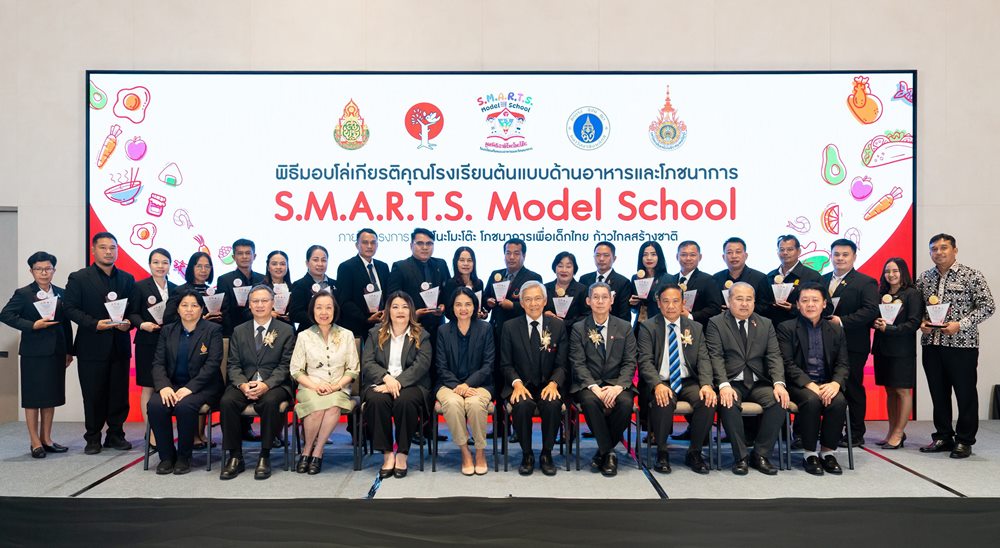 มูลนิธิอายิโนะโมะโต๊ะ จับมือ สพฐ.มอบโล่เกียรติคุณโรงเรียนต้นแบบอาหารและโภชนาการ S.M.A.R.T.S.Model School พร้อมหนุนงบ 5 ล้านบาท ขับเคลื่อนโภชนาการเด็กไทยอย่างยั่งยืน