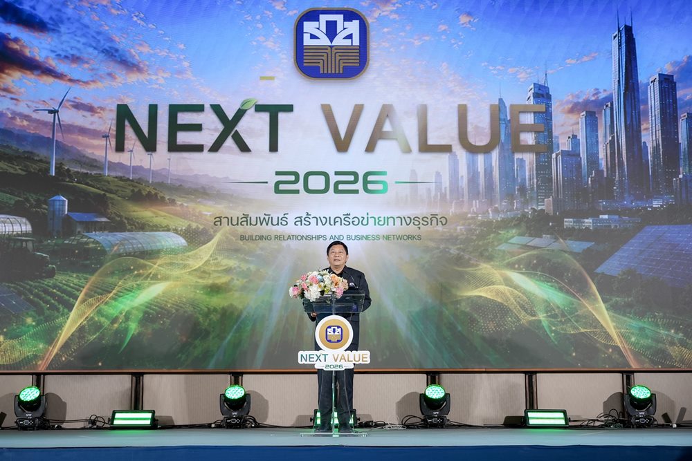 ธ.ก.ส.สร้างเครือข่ายทางธุรกิจในงาน “BAAC NEXT VALUE 2026”มุ่งเชื่อมโยงพันธมิตรสู่ความสำเร็จที่ยั่งยืน