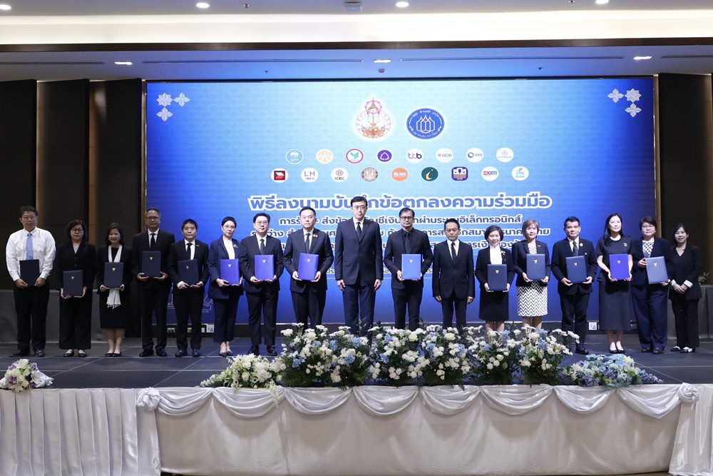 ธ.ก.ส.พร้อม 12 ธนาคาร ร่วมกับสำนักงานศาลยุติธรรม ลงนามความร่วมมือรับ-ส่งข้อมูลบัญชีเงินฝากธนาคาร ยกระดับการบังคับคดีอิเล็กทรอนิกส์    