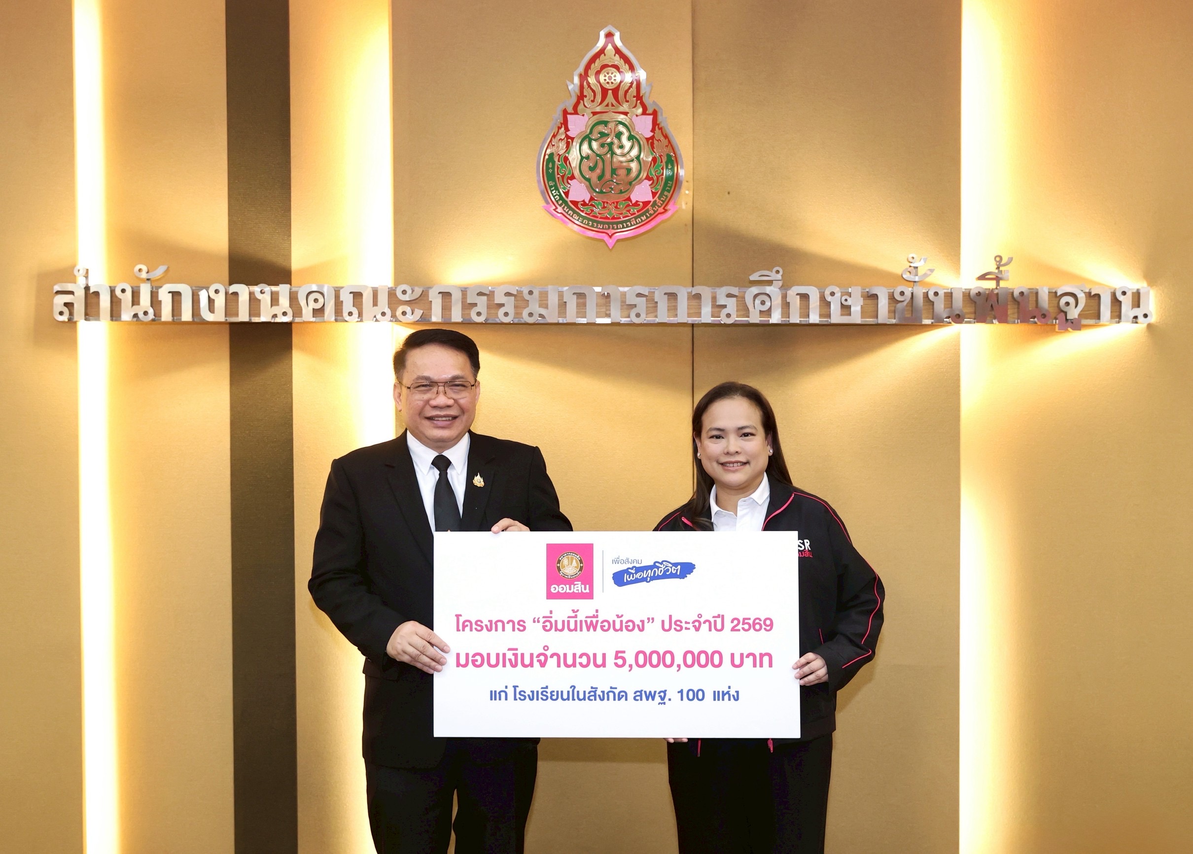 ออมสิน เดินหน้า “อิ่มนี้เพื่อน้อง“ ปี 6 ปั้น Smart Farm ในโรงเรียน สร้างความมั่นคงทางอาหารเด็กไทย