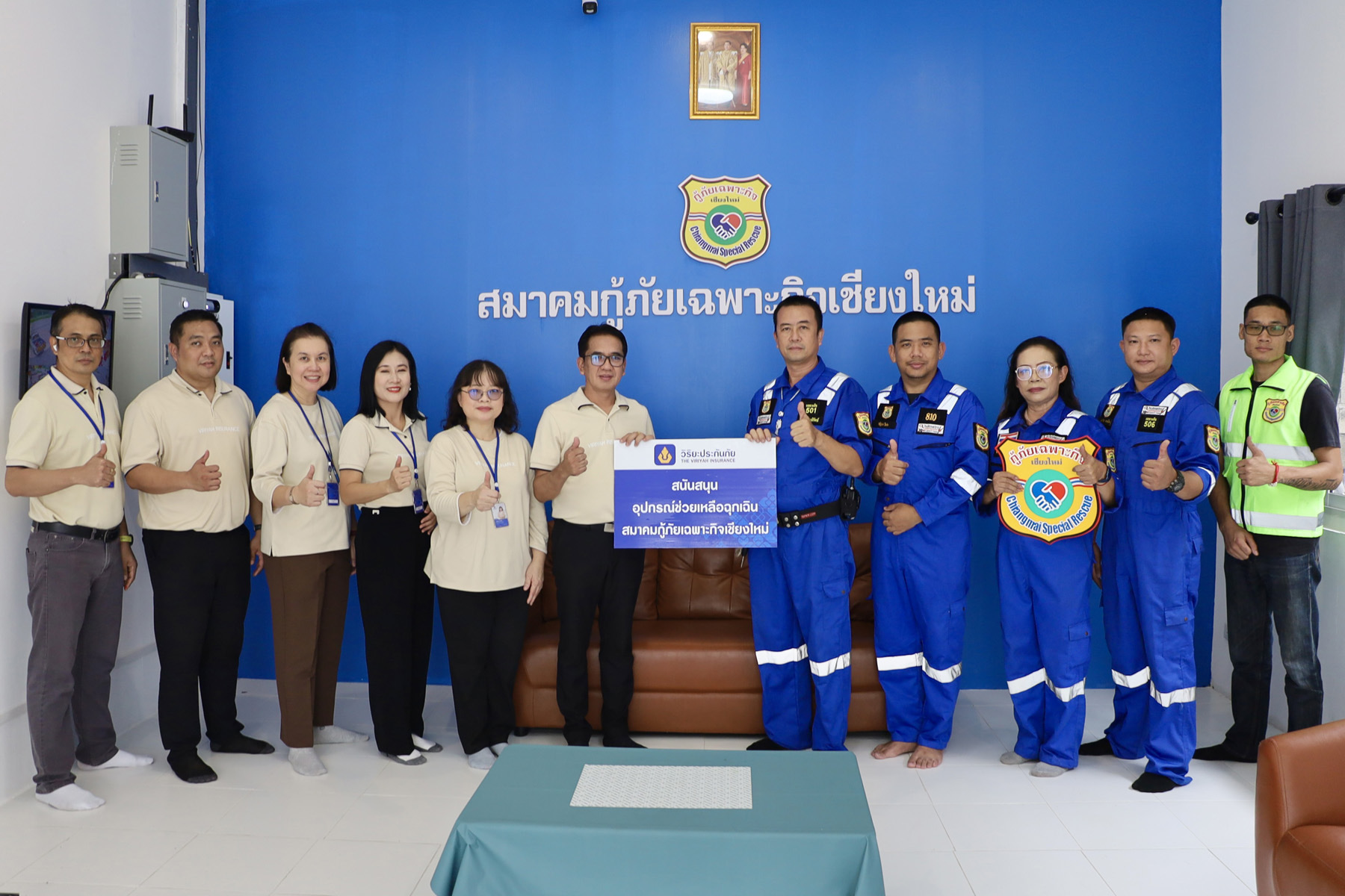 วิริยะประกันภัย หนุนภารกิจช่วยเหลือฉุกเฉินบนถนน สมาคมกู้ภัยเฉพาะกิจเชียงใหม่