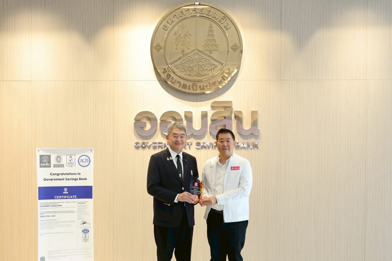 ออมสิน คว้ามาตรฐาน ISO/IEC 27701:2019 ตอกย้ำความเชื่อมั่นด้านการคุ้มครองข้อมูลส่วนบุคคลบน MyMo