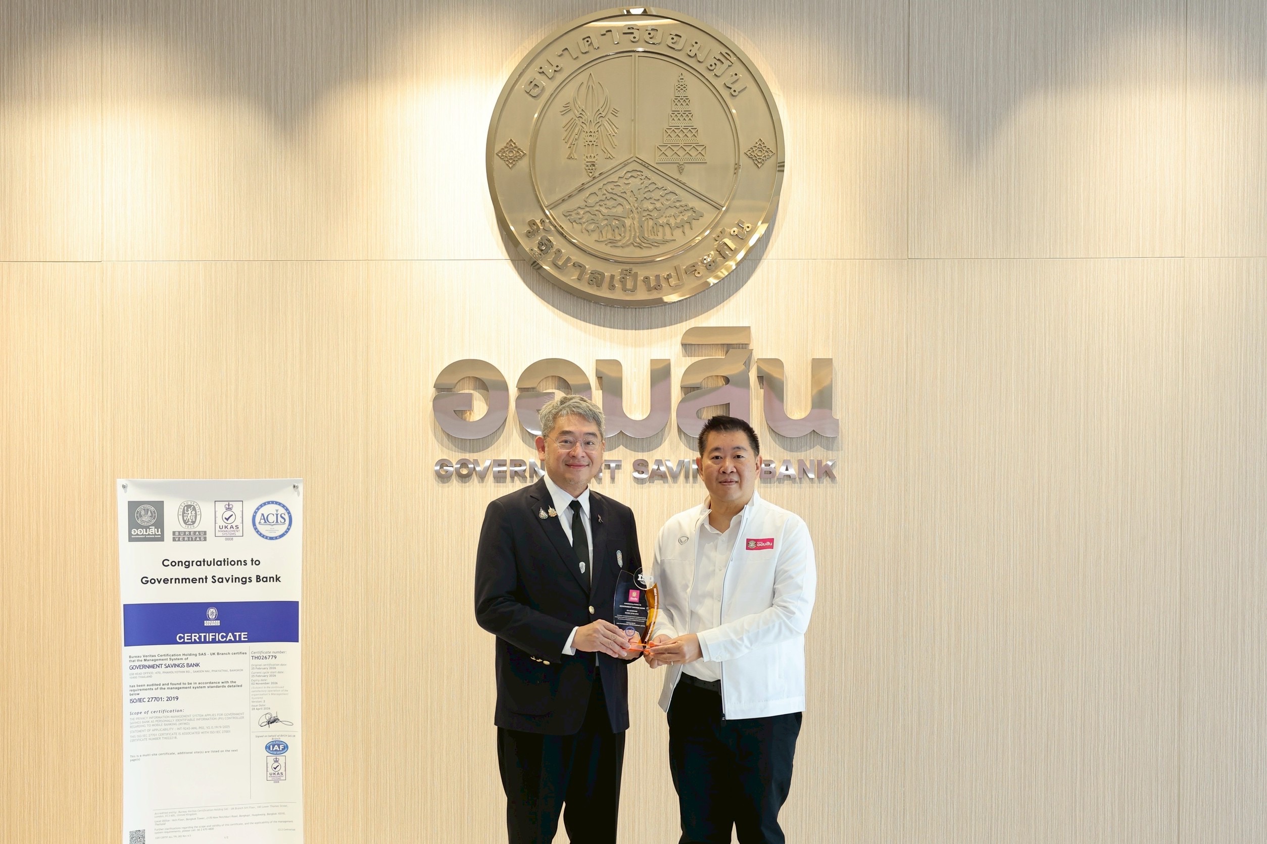 ออมสิน คว้ามาตรฐาน ISO/IEC 27701:2019 ตอกย้ำความเชื่อมั่นด้านการคุ้มครองข้อมูลส่วนบุคคลบน MyMo