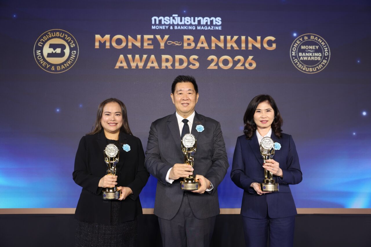 ออมสิน คว้า 3 รางวัลใหญ่ Money & Banking Awards 2026 ตอกย้ำความเชื่อมั่นด้านบริการการเงินและการดำเนินธุรกิจอย่างยั่งยืน