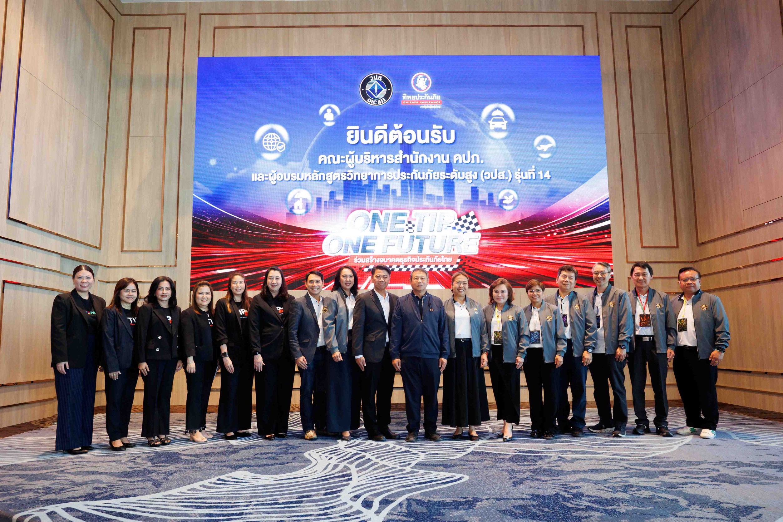 ทิพยประกันภัย ต้อนรับคณะผู้บริหาร วปส. รุ่นที่ 14 เยี่ยมชมการดำเนินงานและนวัตกรรมองค์กร