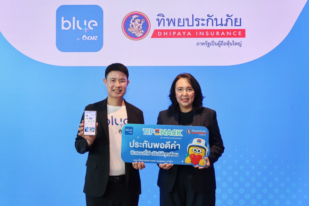 ทิพยประกันภัย ผนึก blueplus+ เปิดตัว “TIPSNACK” ประกันภัยรายเดือนแบบ Subscription ครั้งแรกของไทย เพิ่ม-ลด-หยุดแผนได้ทุกเมื่อ ไม่มีข้อผูกมัด