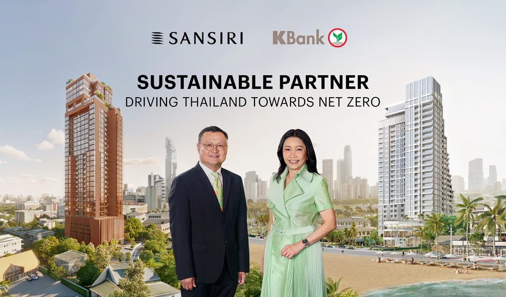 “กสิกรไทย”จับมือ“แสนสิริ”ปฏิวัติอสังหาฯ สีเขียวครบวงจร ตอกย้ำผู้นำ Green Ecosystem ภาคอสังหาริมทรัพย์ไทย ปักหมุด “รายแรก” คว้า Green Loan ออก Green Bond ผลักดันสินเชื่อบ้านสีเขียว