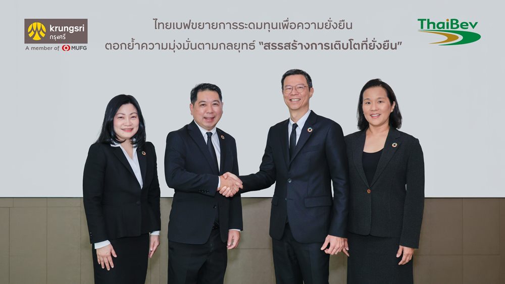 ไทยเบฟ สานต่อความร่วมมือกับกรุงศรี เดินหน้าขับเคลื่อนกลยุทธ์การเงินเพื่อความยั่งยืน ผ่านสินเชื่อส่งเสริมความยั่งยืน ในวงเงิน 6,500 ล้านบาท