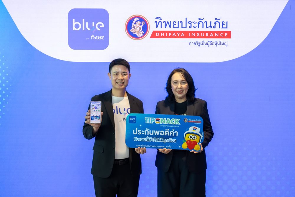 blueplus+ จับมือ ทิพยประกันภัย เปิดตัว “TIPSNACK” ประกันภัยรายเดือนแบบSubscription ครั้งแรกของไทย เพิ่ม-ลด-หยุดแผนได้ทุกเมื่อ ไม่มีข้อผูกมัด