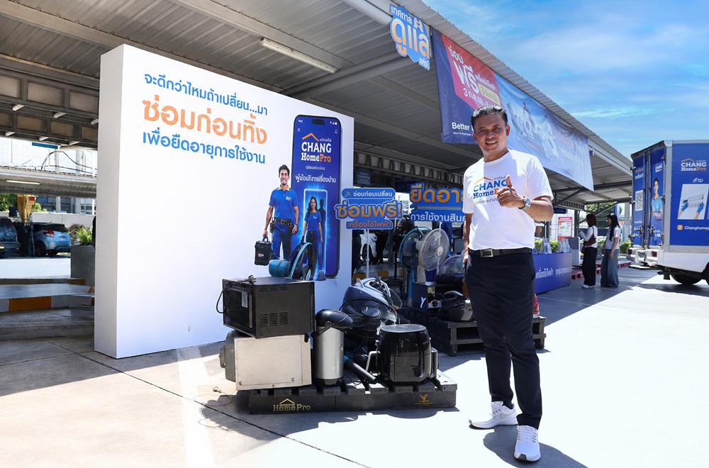 เพราะบางเรื่องในบ้านไม่ควรต้องชิน… CHANG HomePro (ช่างโฮมโปร) ชวนเปิดมุมคิดใหม่“ซ่อม…ก่อนทิ้ง