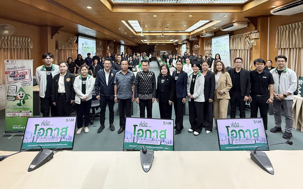 SAM ร่วมประชุมแก้ปัญหาหนี้ครัวเรือนผ่านโครงการ“ปิดหนี้ไว ไปต่อได้”กับหน่วยงานพันธมิตร จ.ชลบุรี