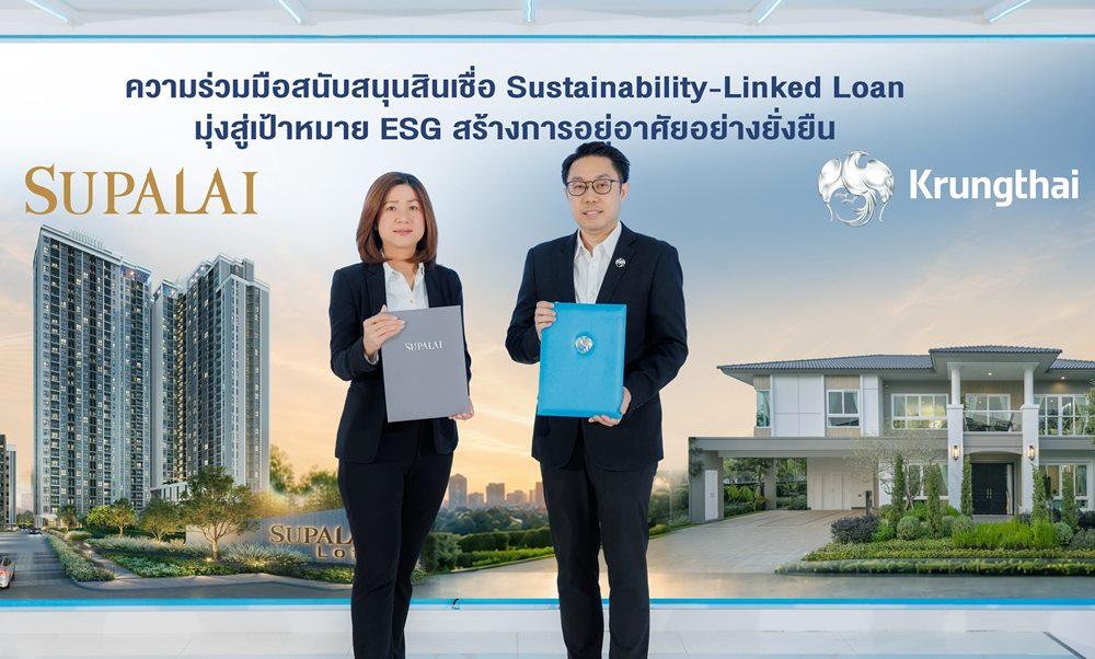 ศุภาลัย จับมือกรุงไทย ปิดดีล SLL 2,242 ล้านบาท ยกระดับโครงการสู่ Green Living มุ่งสร้างการอยู่อาศัยอย่างยั่งยืน