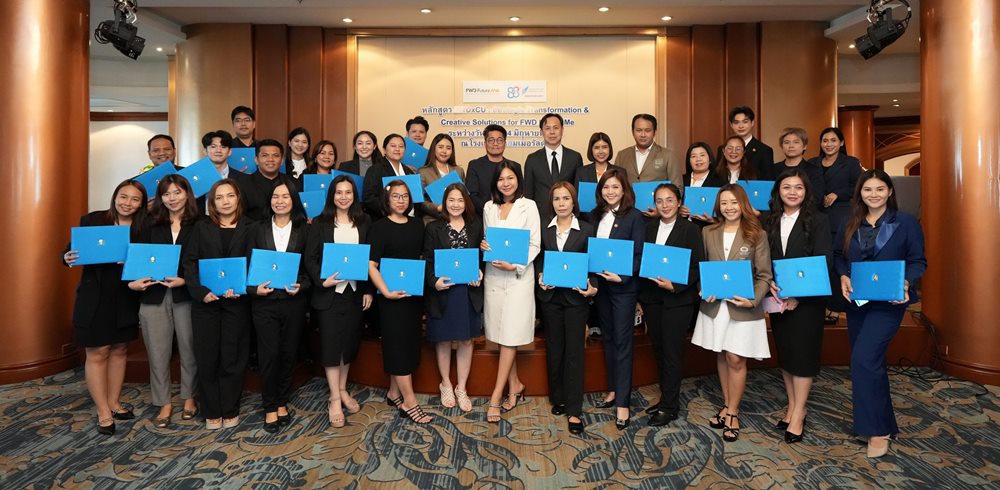 FWD ประกันชีวิต จับมือจุฬาฯ เปิดหลักสูตรเอ็กซ์คลูซีฟ เสริมศักยภาพที่ปรึกษาด้านประกันชีวิต การเงินและสุขภาพผ่านโครงการ ‘FWD Exclusive Wisdom Program for FutureMe’