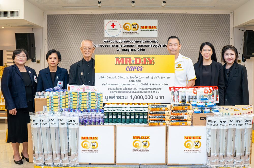 มิสเตอร์.ดี.ไอ.วาย.ฉลอง 10 ปี ยกระดับ ‘MR. D.I.Y. Cares’ ผนึกกำลังสภากาชาดไทย ลงนาม MOU 3 ปี เสริมความพร้อมช่วยเหลือผู้ประสบภัยทั่วประเทศ