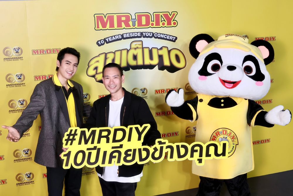 มิสเตอร์.ดี.ไอ.วาย.ฉลองครบรอบ 10 ปี จัดคอนเสิร์ตใหญ่“MR.D.I.Y.10 Years Beside You Concert:สุขเต็ม 10”ส่งมอบคำขอบคุณและความสุขแก่ลูกค้าทั่วประเทศที่เติบโตเคียงข้างแบรนด์