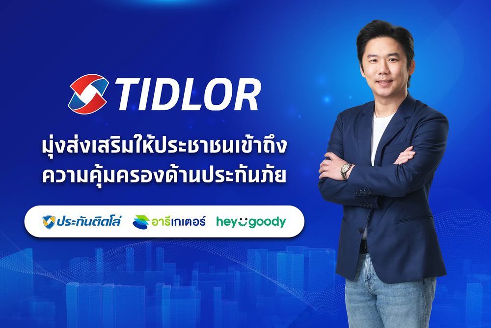 “ชาญฤทธิ์ สุกปลั่ง”เดินหน้าใช้ InsurTech Platform ต่อยอดการเติบโตให้ธุรกิจนายหน้าประกันภัยของกลุ่ม Tidlor Holdings เติบโตสวนตลาด