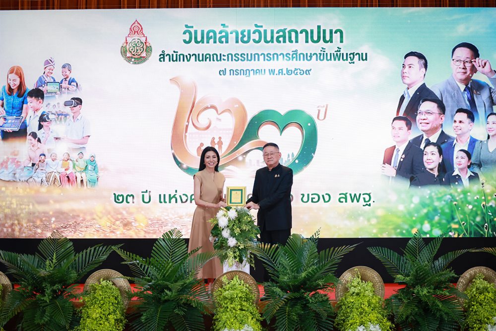 เอไอเอ ประเทศไทย ได้รับรับรางวัลผู้ทำคุณประโยชน์ให้แก่สำนักงานคณะกรรมการการศึกษาขั้นพื้นฐาน ประจำปี 2569