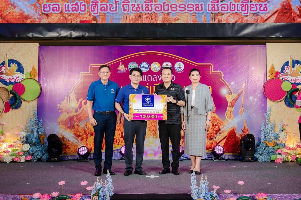 กรุงเทพประกันภัย สืบสานวัฒนธรรมไทย ร่วมสนับสนุนการจัดงานแห่เทียนพรรษา จังหวัดอุบลราชธานี ประจำปี 2569